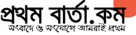 Prothom Barta